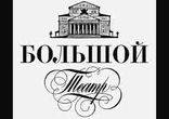 Валентина Левко - Моя судьба в Большом театре [  Мемуары. ]
