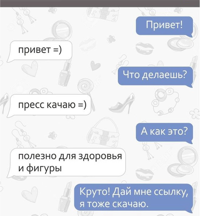 Переписки с подругами