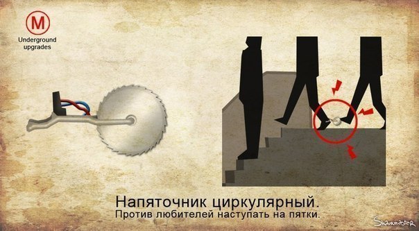 Необходимые вещи для метро