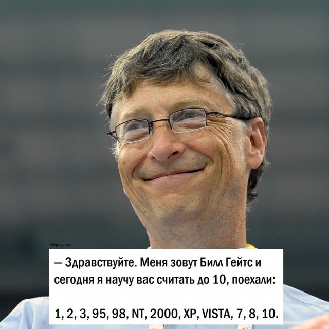 Билл Гейтс учит считать