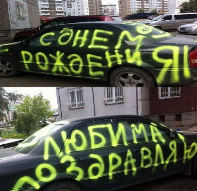 Это любовь!