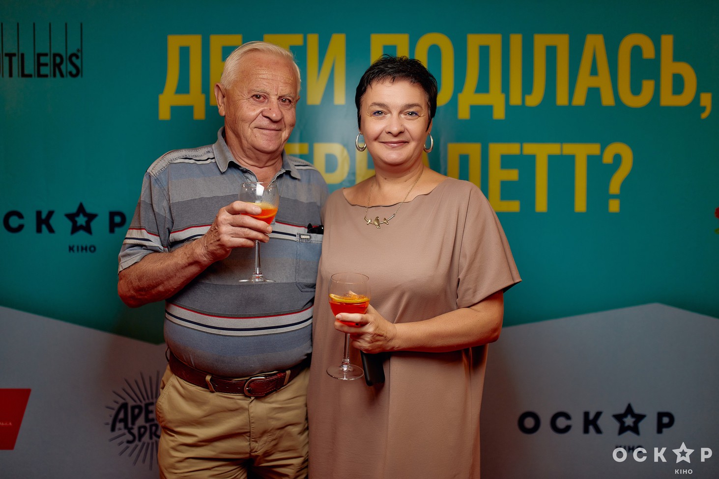 У Києві відбулася прем'єра фільму "Де ти поділась, Бернадетт"