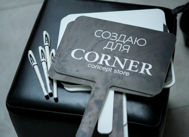 День рождения Corner Concept Store