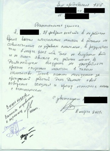 Смешные записки