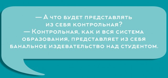 Перлы преподавателей