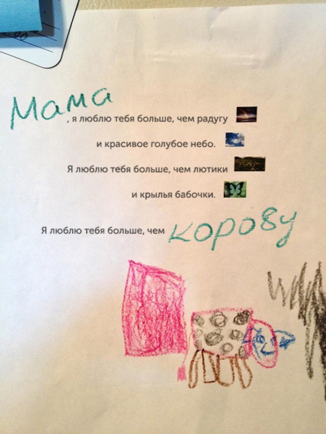 Милые послания детей