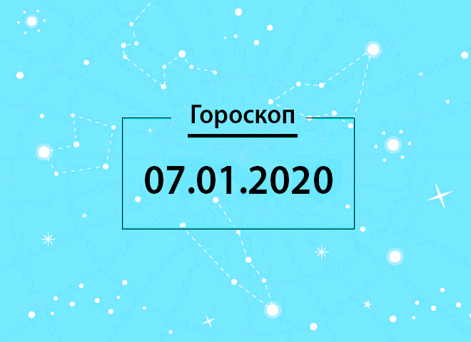 Гороскоп на січень 2020