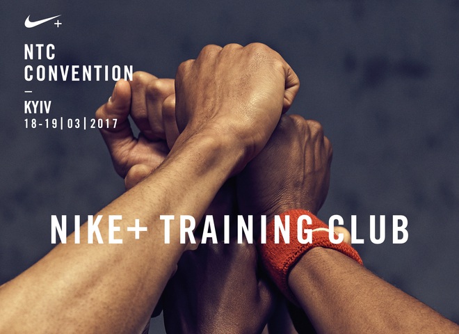 Спорт в формате non-stop: в Киеве пройдет 18-я конвенция Nike
