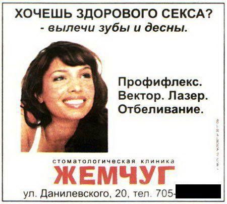 Топ идиотских объявлений