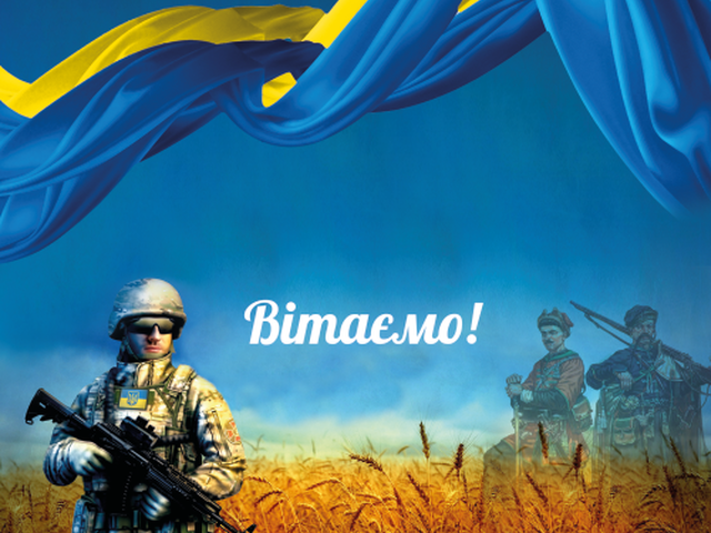 Анимациями, открытки день защитника украины