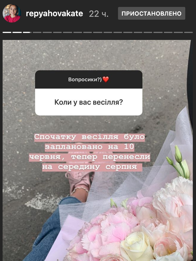Віктор Павлік і Катерина Реп'яхова перенесли весілля: подробиці