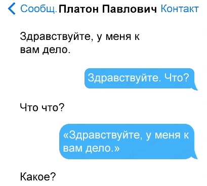 Смс-ки с двойным смыслом