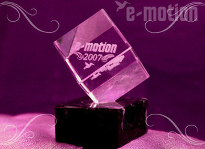 Награда E-motion