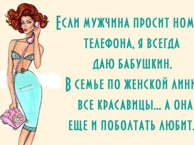 Для, картинки прикольные с надписями про женскую красоту