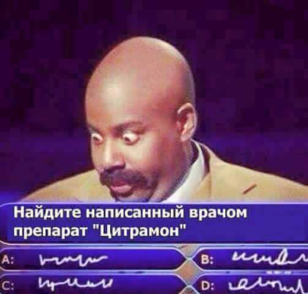 Доктор, что со мной? 