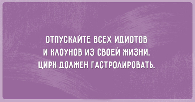 ТОП 10 саркастичных открыток