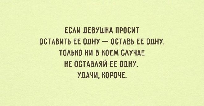 Прикольные картинки про мужчин и женщин
