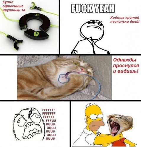 Комиксы fuuuu