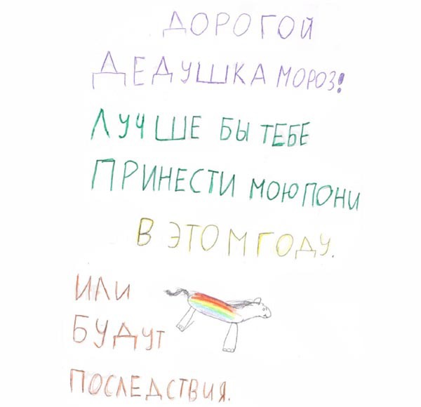 ТОП 16 самых милых писем Деду Морозу