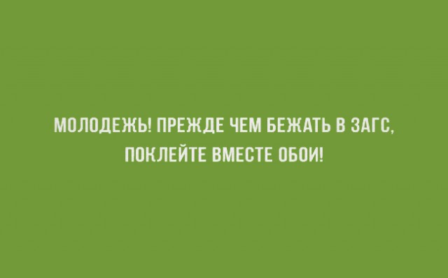 ТОП 8 прикольных картинок про парней и девушек