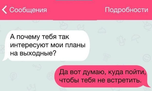 Забавные переписки