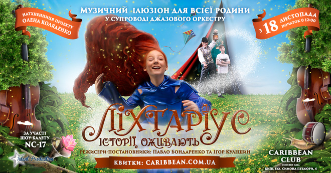 зимние каникулы