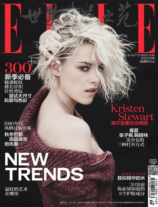 Кристен Стюарт для Elle China