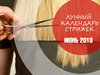Календари июнь 2018