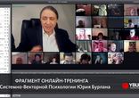 Унижение ума астрологией. Системно-векторная психология - svpkino