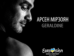 Арсен Мирзоян