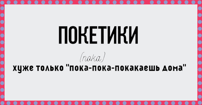 37 Фраз, которые раздражают!