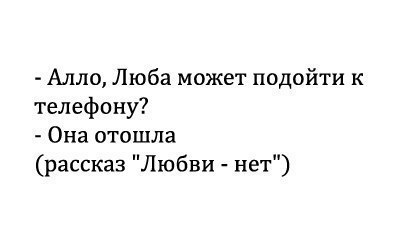 Подборка прикольных картинок с текстом про "Веру, Надежду, Любовь"