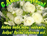 Красивая открытка ко Дню Рождения