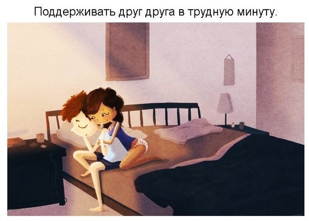 Любовь - это ...