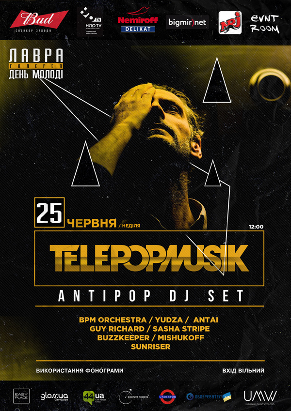 день молодежи