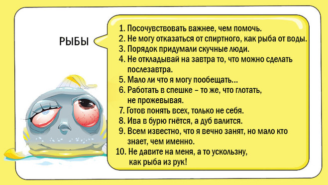 Принципы знаков зодиака