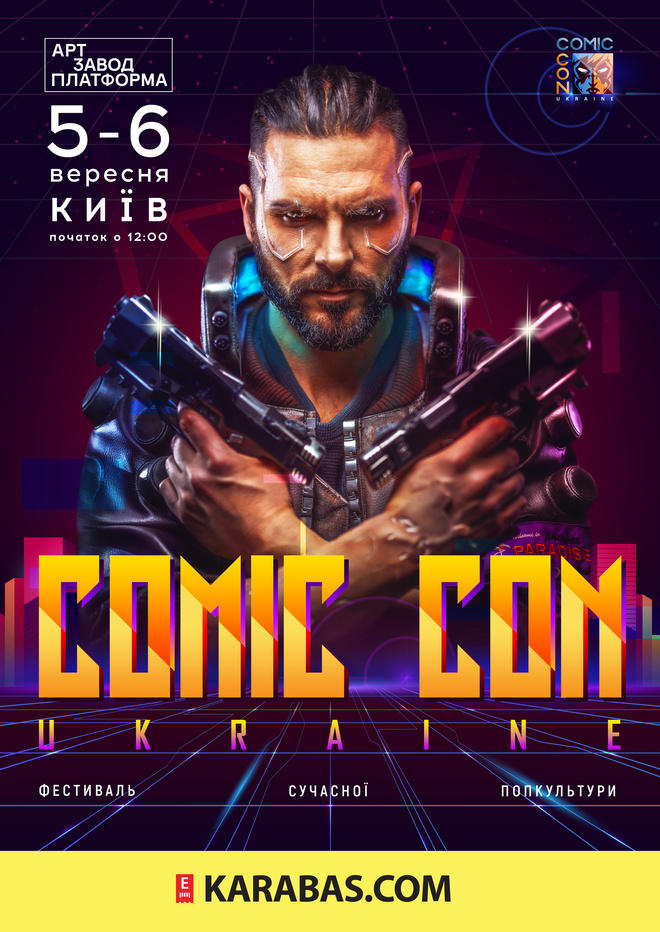 Comic Con Ukraine 2020: даты фестиваля и имя первого гостя