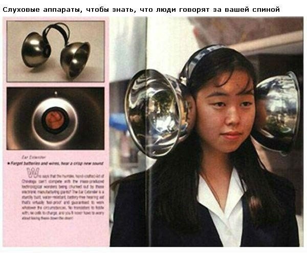 Невероятные чудо-изобретения