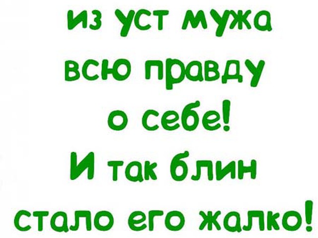 Открытки шаги, прикольные картинки с надписями про жену