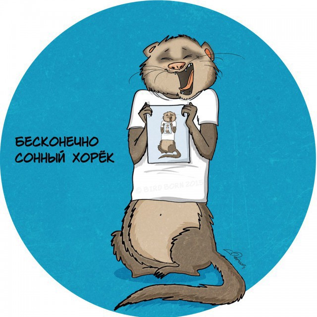 Этим утром я буду...