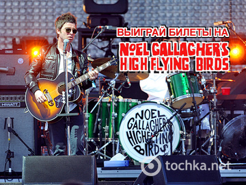 Виграй квитки на Noel Gallagher's High Flying Birds