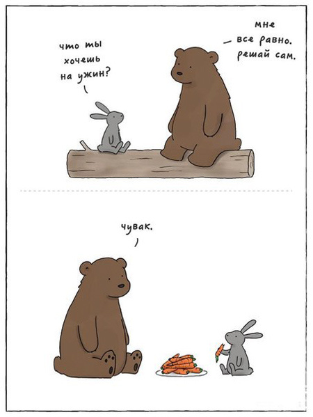 Подборка трогательных комиксов