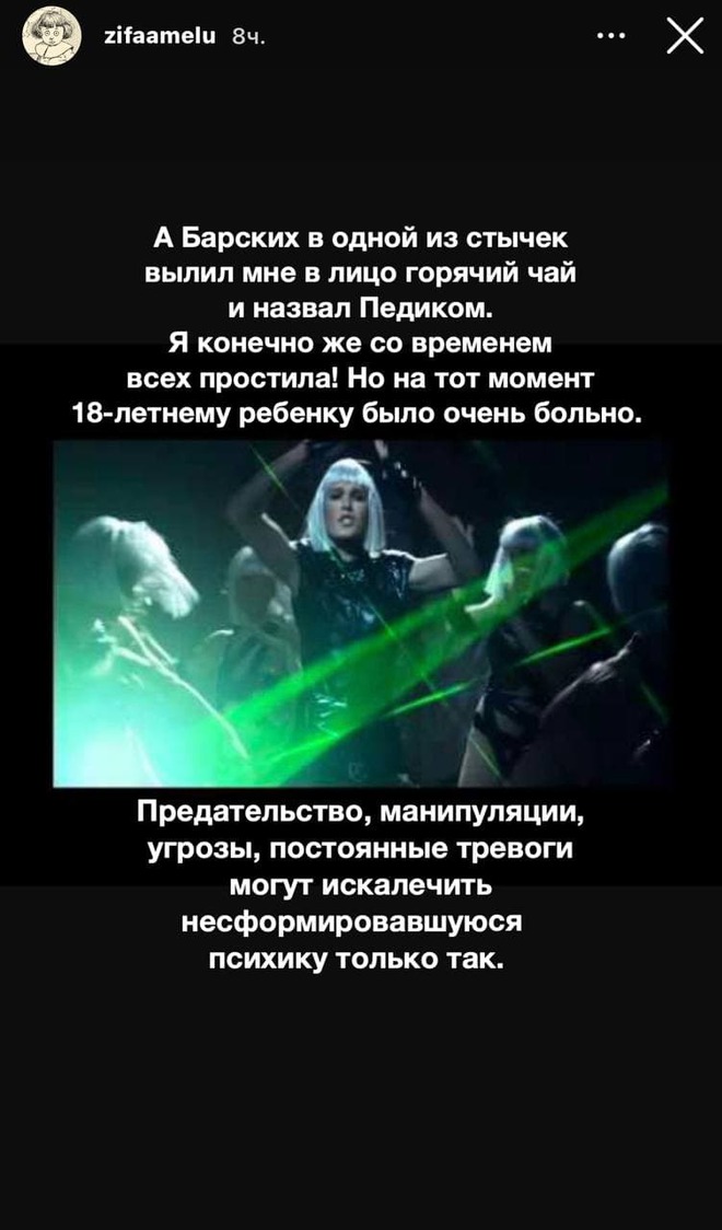 Зіанджа (Zi Faamelu)