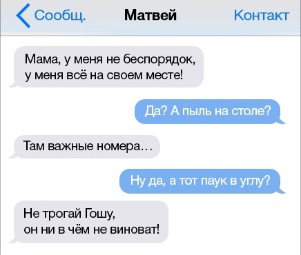 Смешные переписки детей и родителей