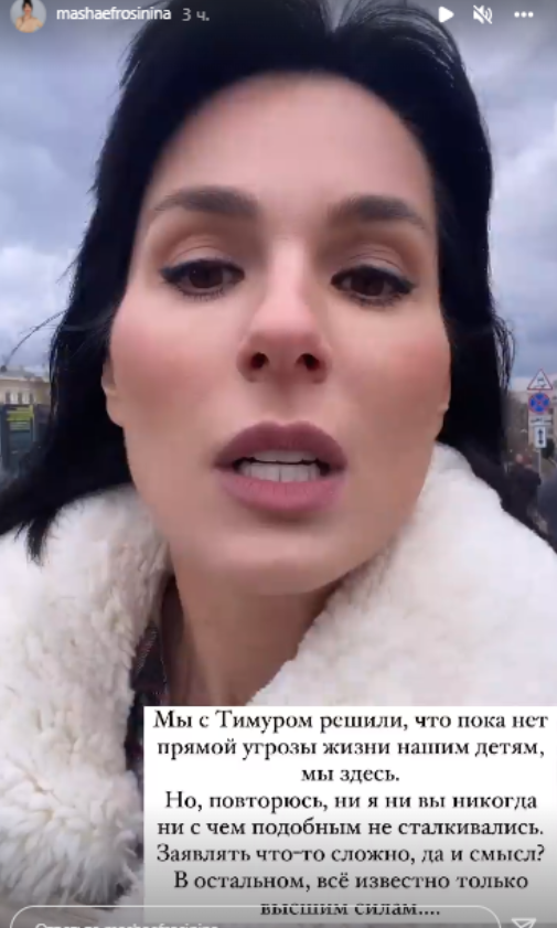 Маша Єфросініна