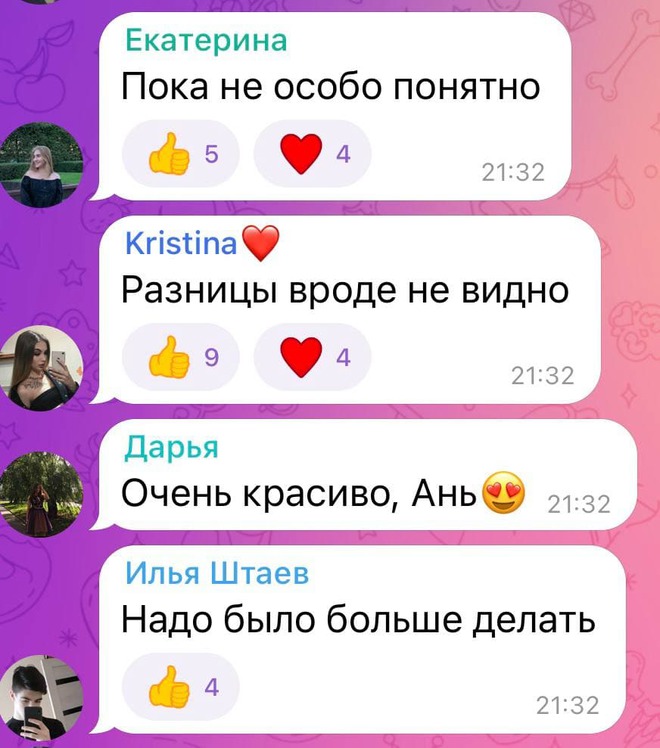 Анна Тринчер