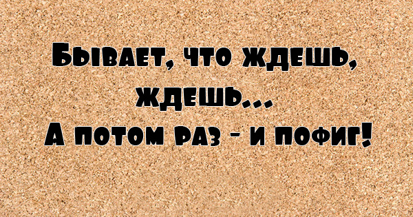 Позитивные картинки с текстом