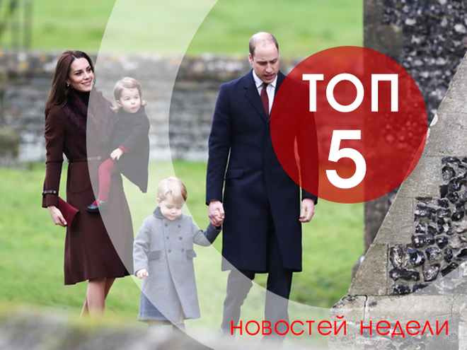 топ-5 новин тижня