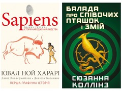 Книжкові новинки