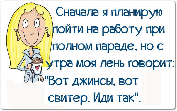 Смешные картинки про девушек